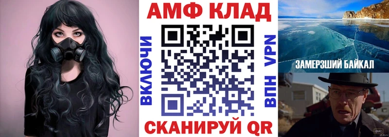 Амфетамин 97%  наркотики  blacksprut ссылки  Кукмор 