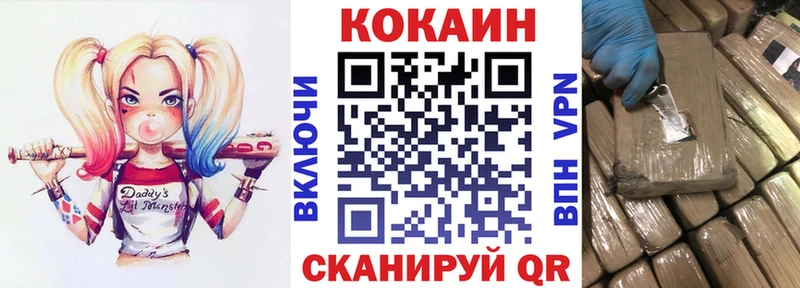 это клад МЕГА зеркало Кукмор где купить наркоту Cocaine Колумбийский