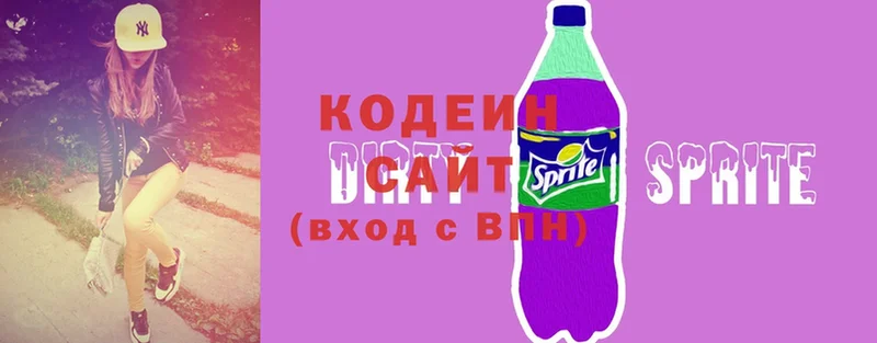 Кодеиновый сироп Lean напиток Lean (лин)  Кукмор 