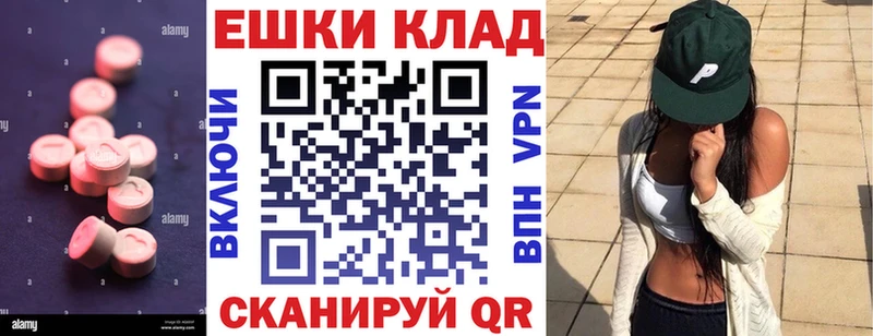 ЭКСТАЗИ 280 MDMA  блэк спрут ссылки  Кукмор 