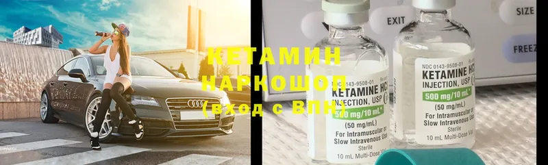 КЕТАМИН ketamine  Кукмор 