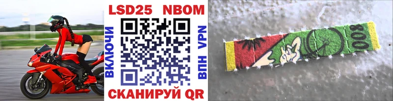 что такое   Кукмор  Марки N-bome 1,5мг 